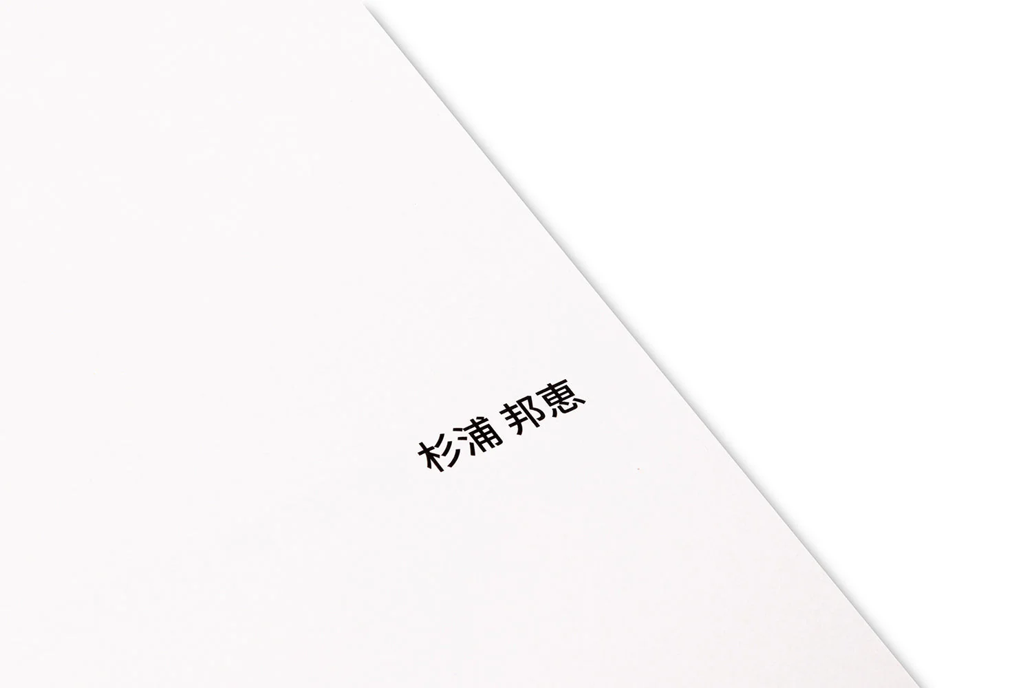 Kunié Sugiura - Image 35