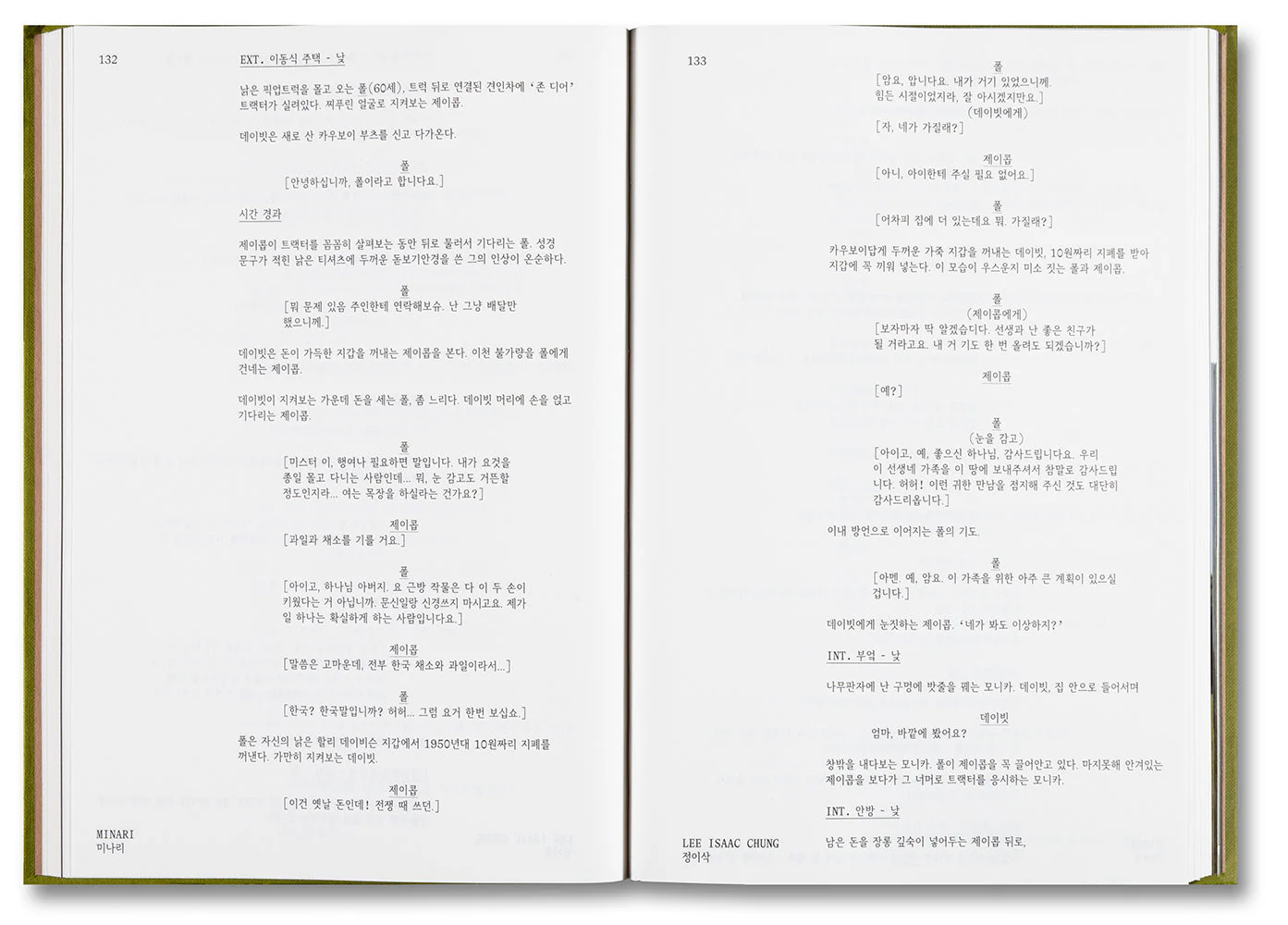 Minari Screenplay Book - Image 6